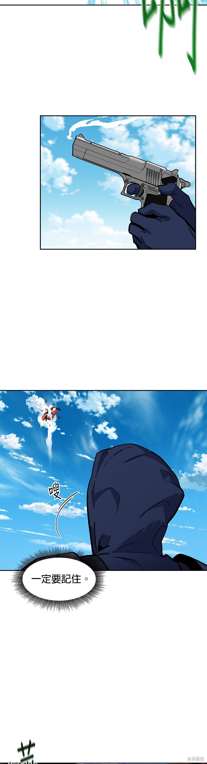 用分身自动狩猎 第14话 第44页