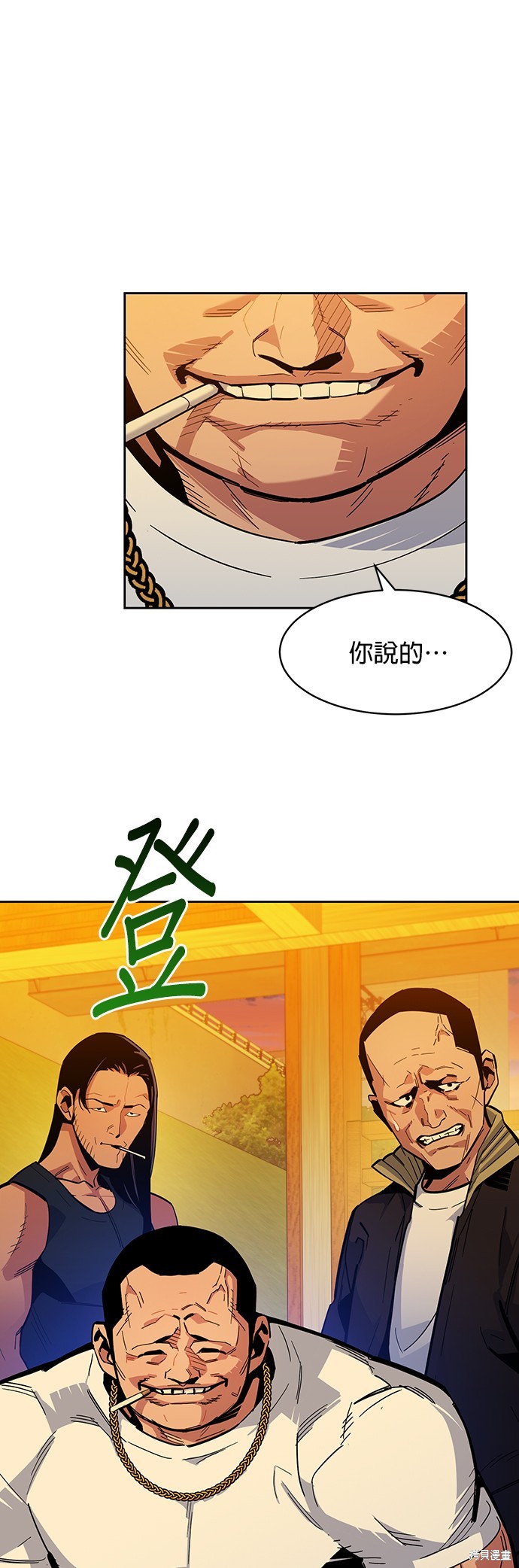 用分身自动狩猎 第14话 第56页