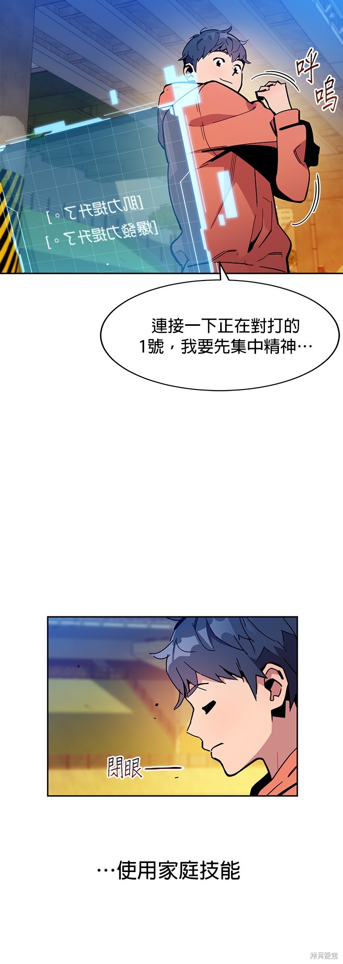 用分身自动狩猎 第14话 第10页
