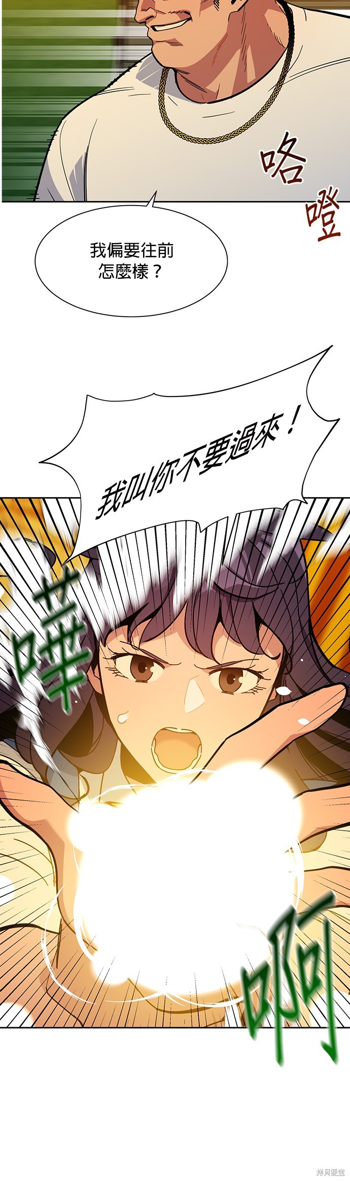 用分身自动狩猎 第15话 第39页