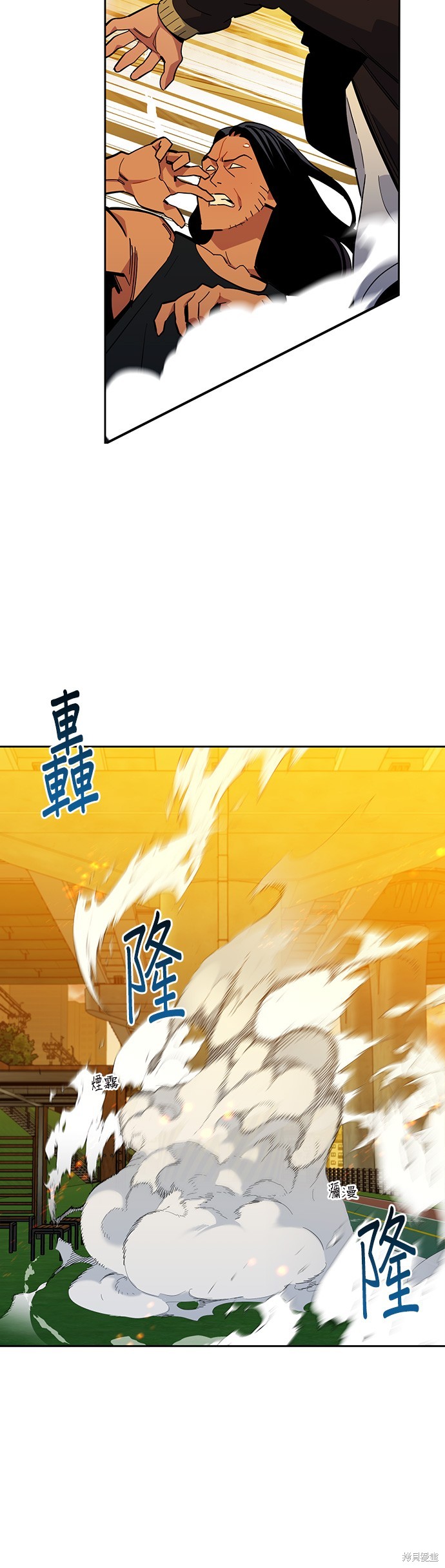 用分身自动狩猎 第15话 第44页