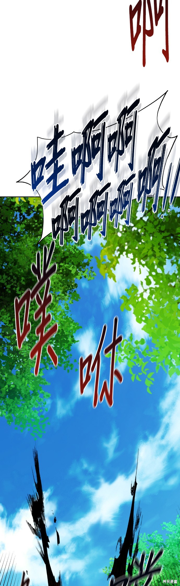 用分身自动狩猎 第17话 第36页