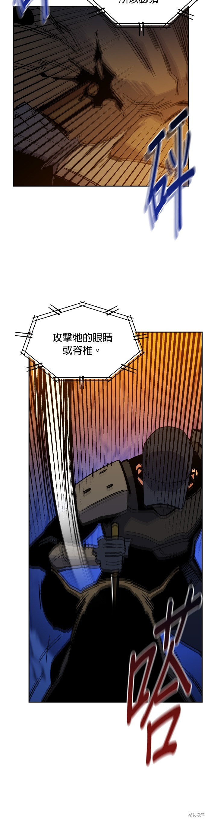 用分身自动狩猎 第17话 第53页