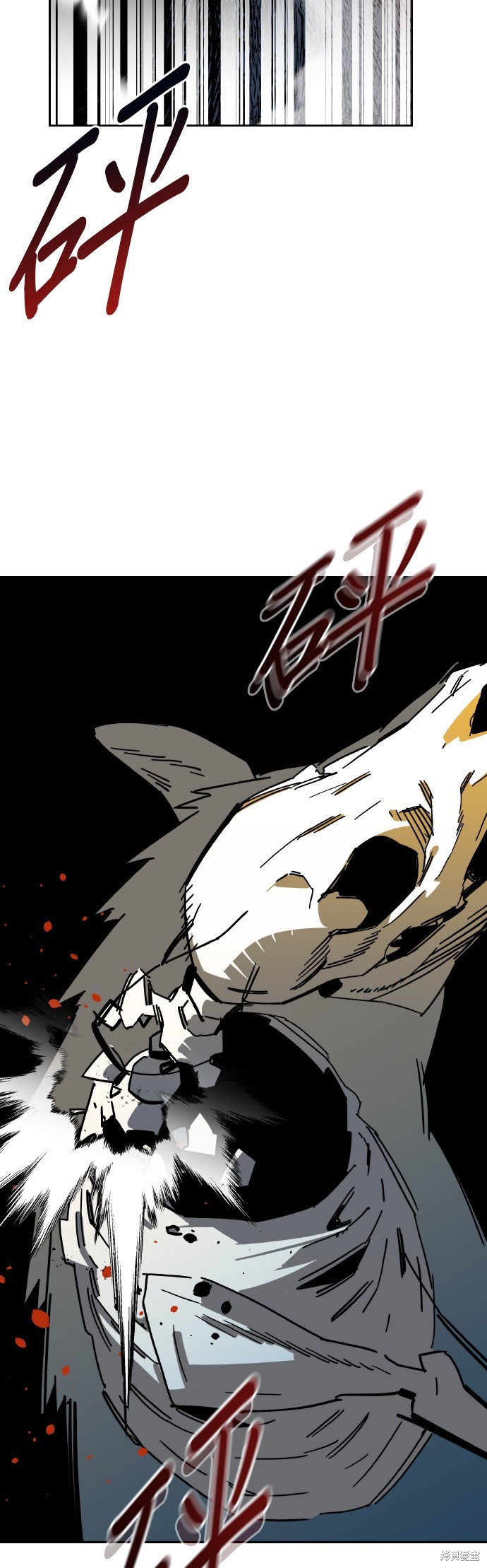 用分身自动狩猎 第17话 第58页