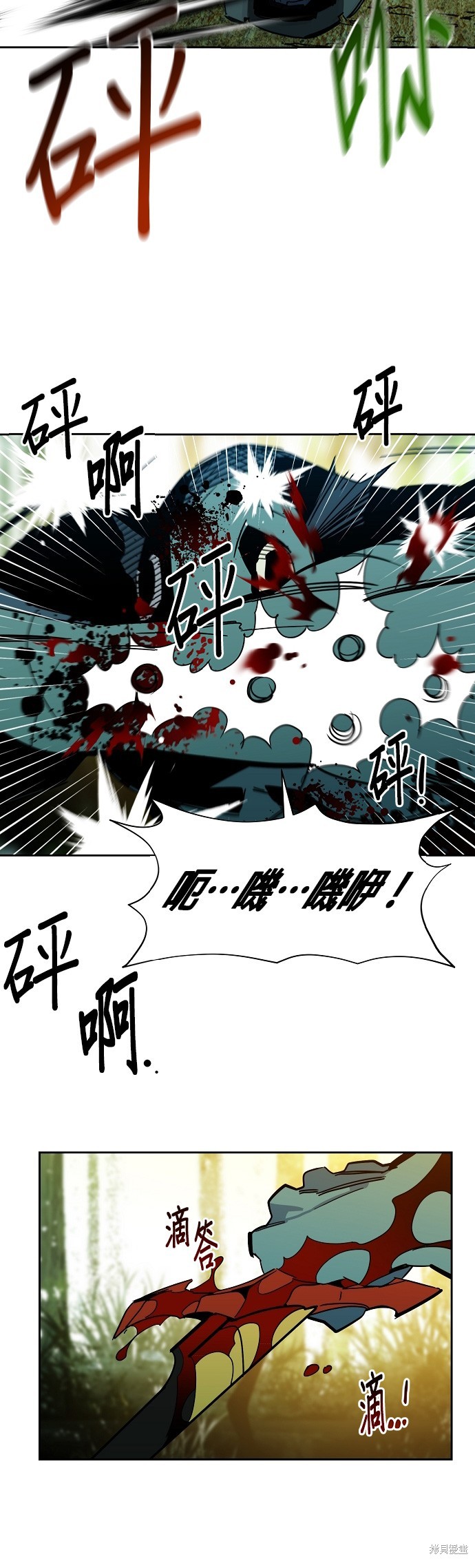 用分身自动狩猎 第19话 第19页