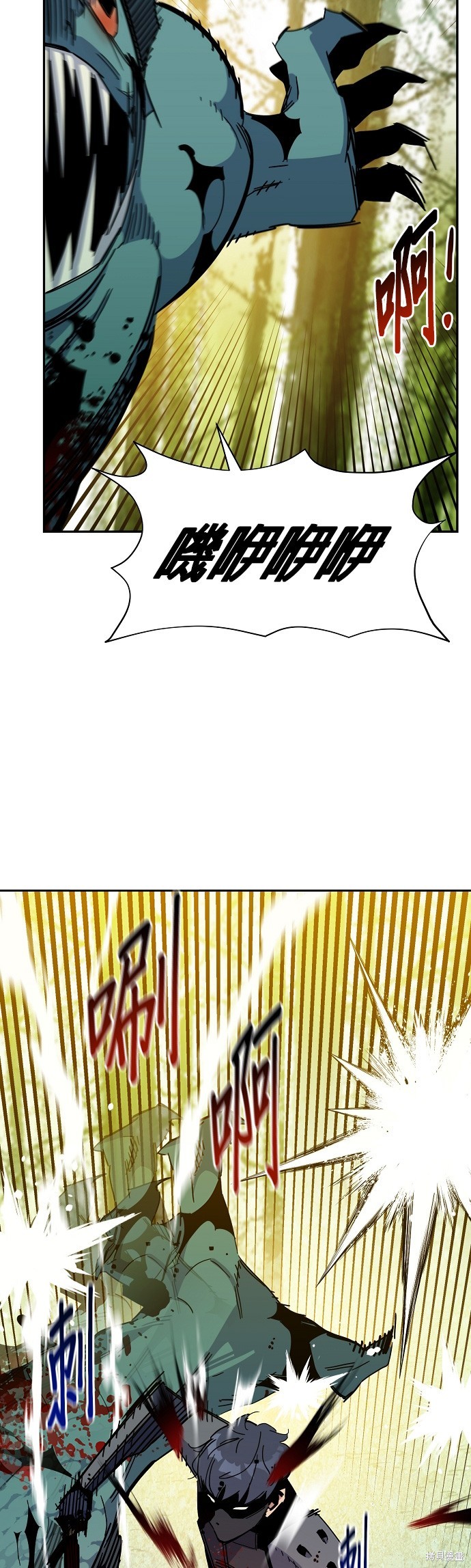 用分身自动狩猎 第19话 第30页