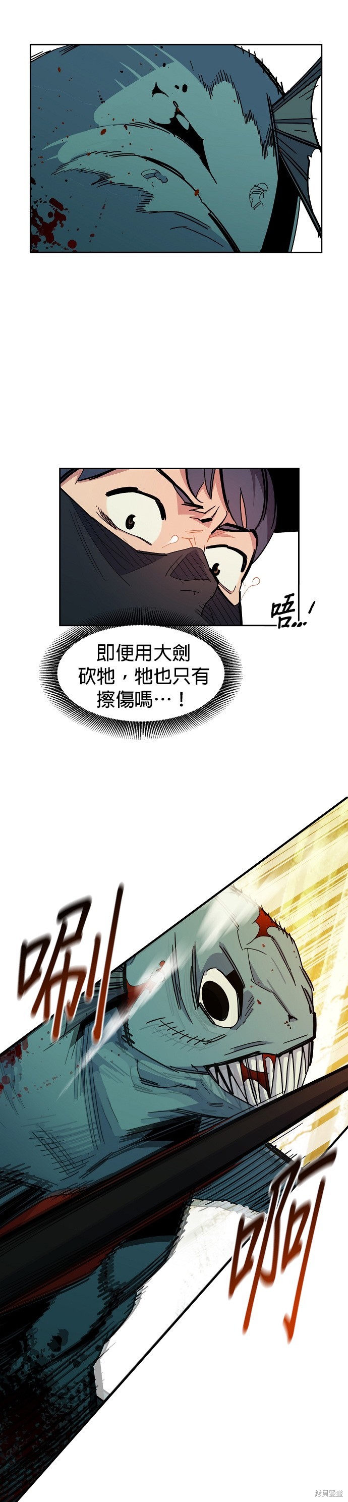 用分身自动狩猎 第19话 第7页