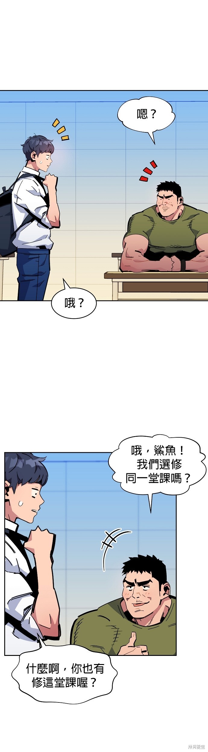 用分身自动狩猎 第20话 第51页