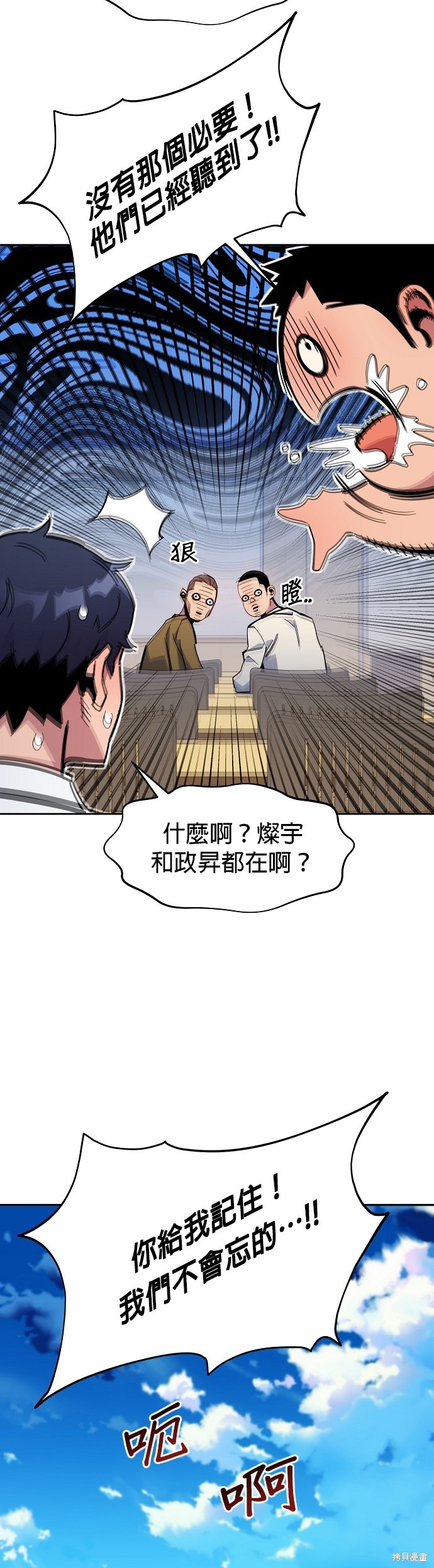 用分身自动狩猎 第20话 第58页
