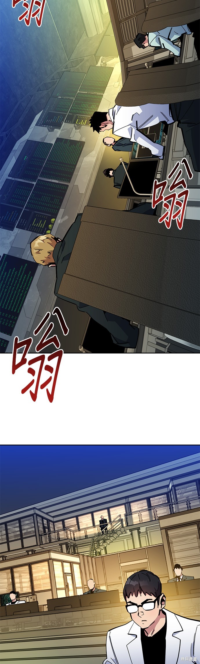用分身自动狩猎 第21话 第2页