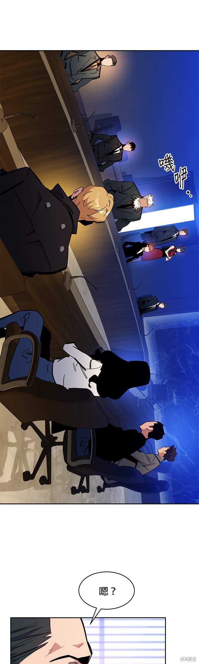 用分身自动狩猎 第21话 第13页