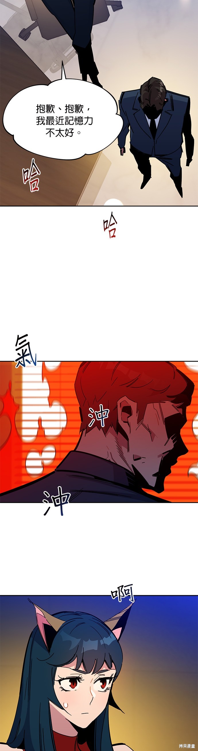 用分身自动狩猎 第21话 第19页