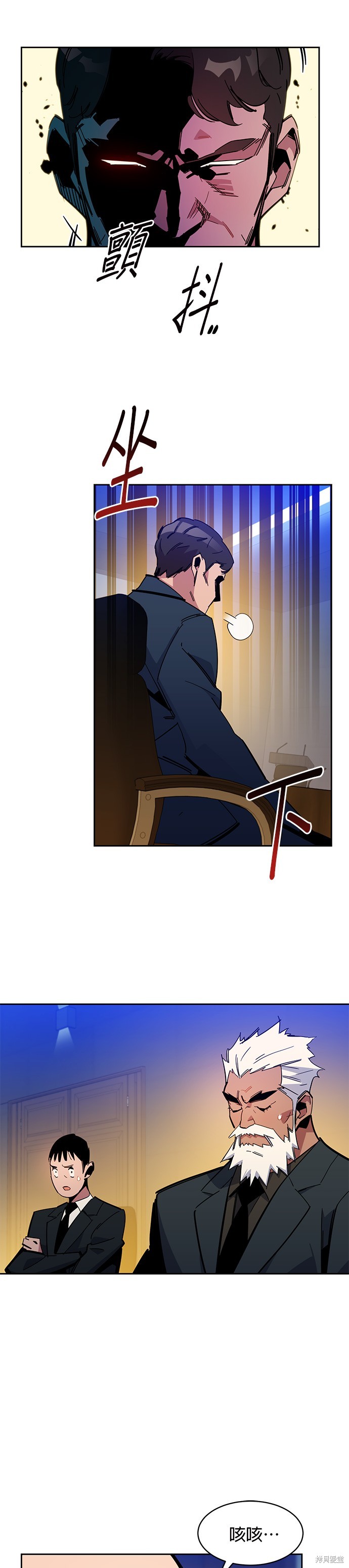 用分身自动狩猎 第21话 第22页