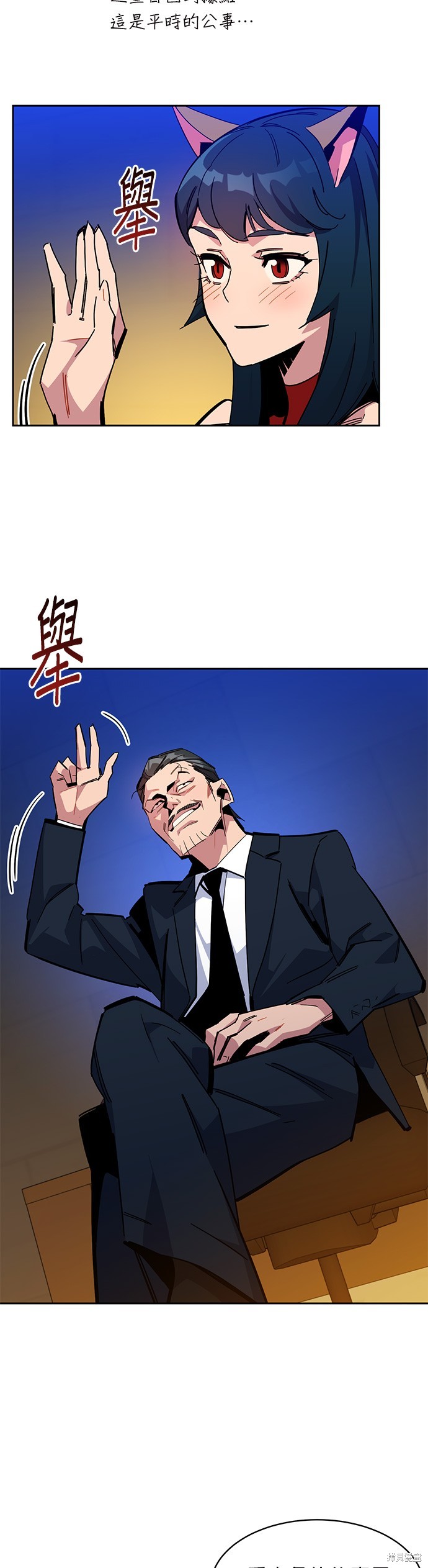 用分身自动狩猎 第21话 第30页
