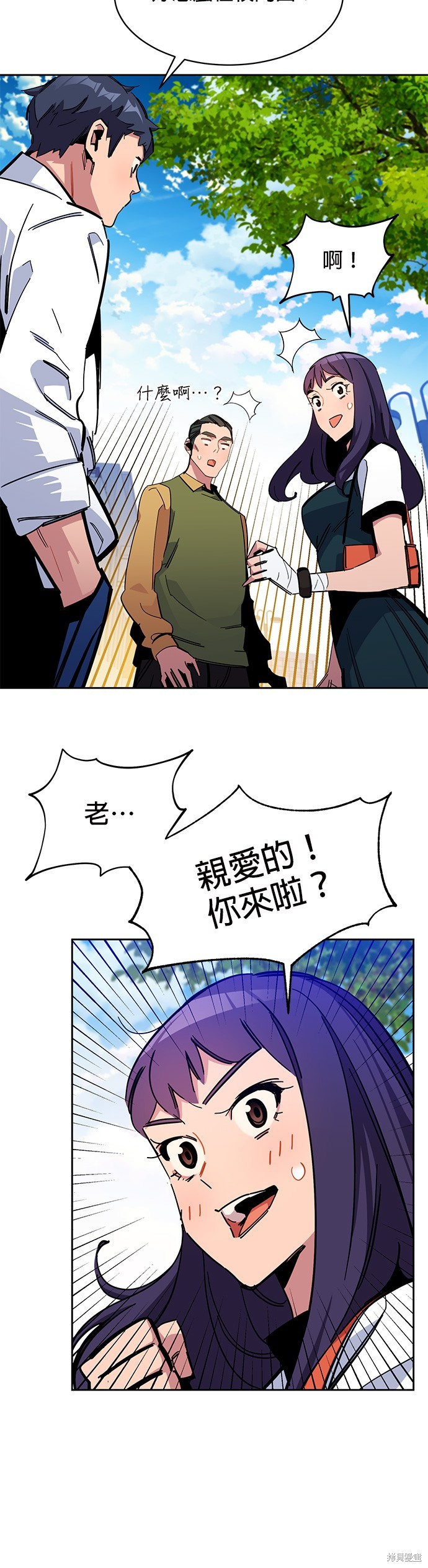 用分身自动狩猎 第21话 第35页