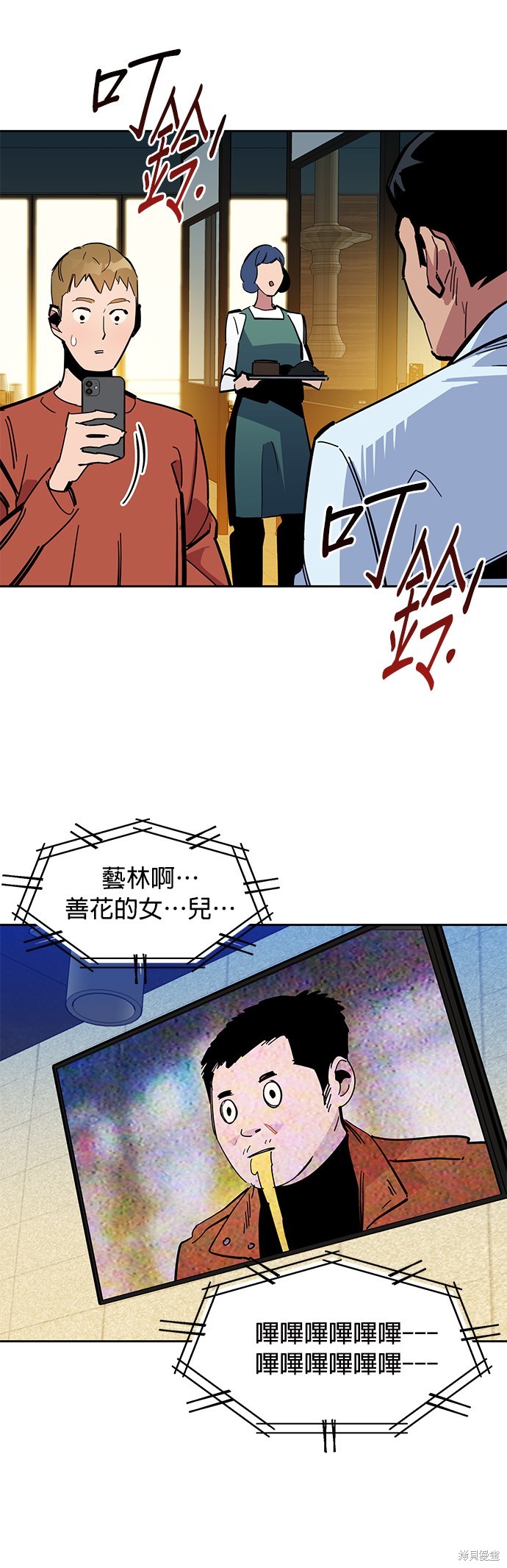 用分身自动狩猎 第21话 第47页