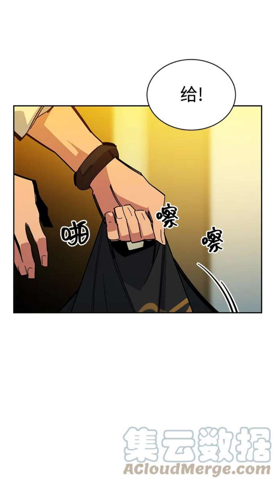 用分身自动狩猎 第22话 第22页
