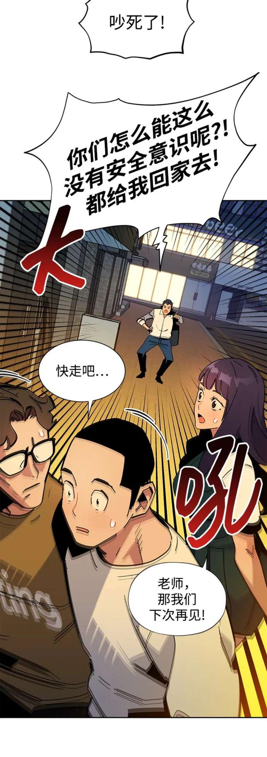 用分身自动狩猎 第22话 第27页