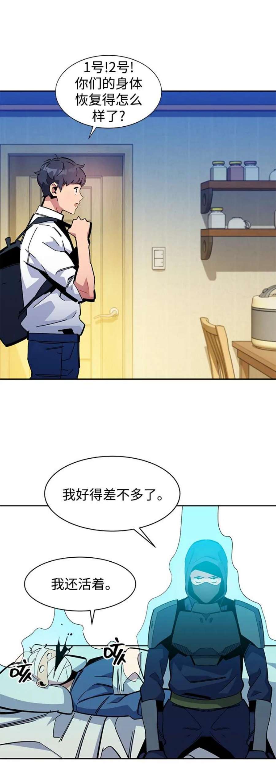 用分身自动狩猎 第22话 第41页