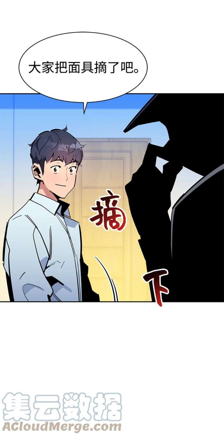 用分身自动狩猎 第22话 第61页