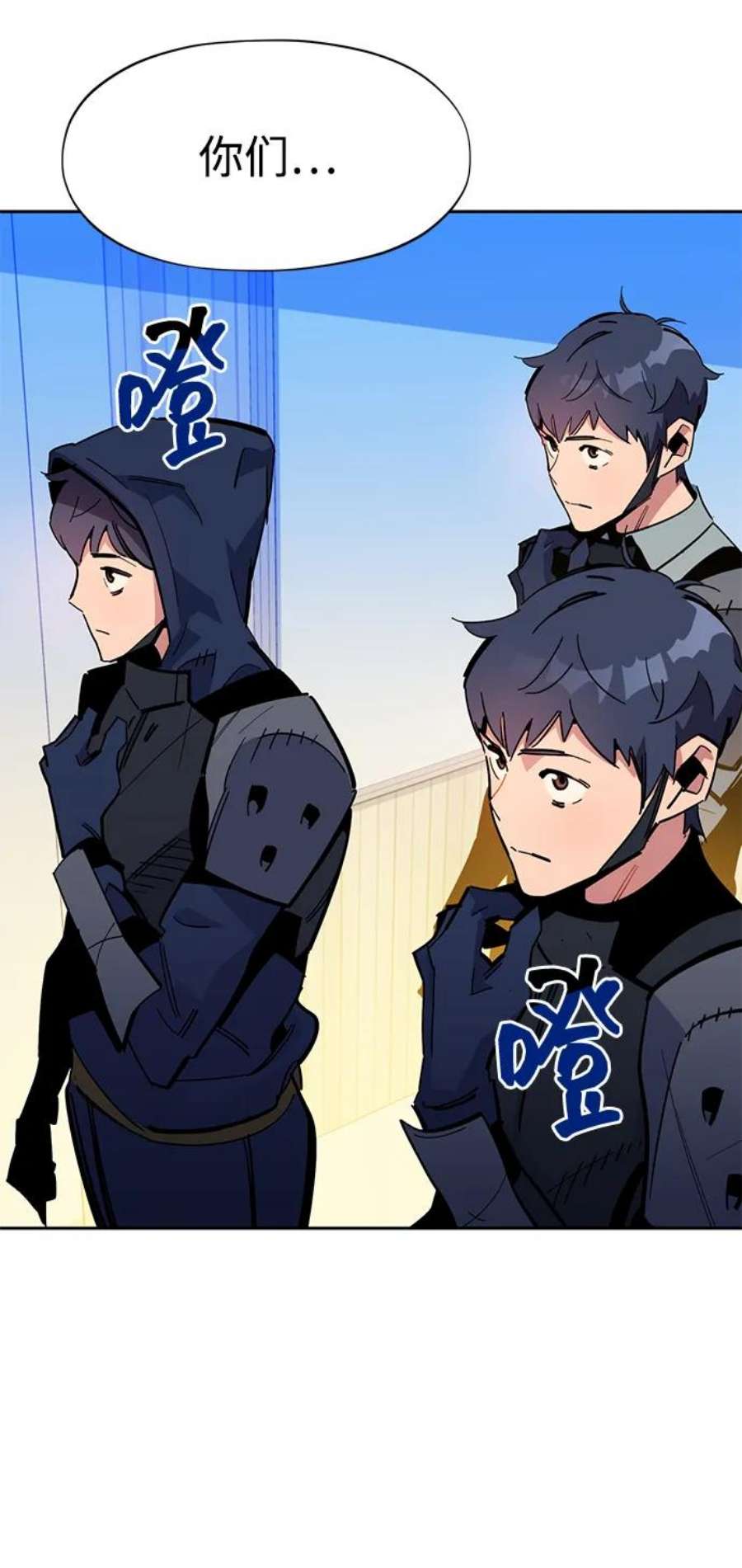 用分身自动狩猎 第22话 第63页