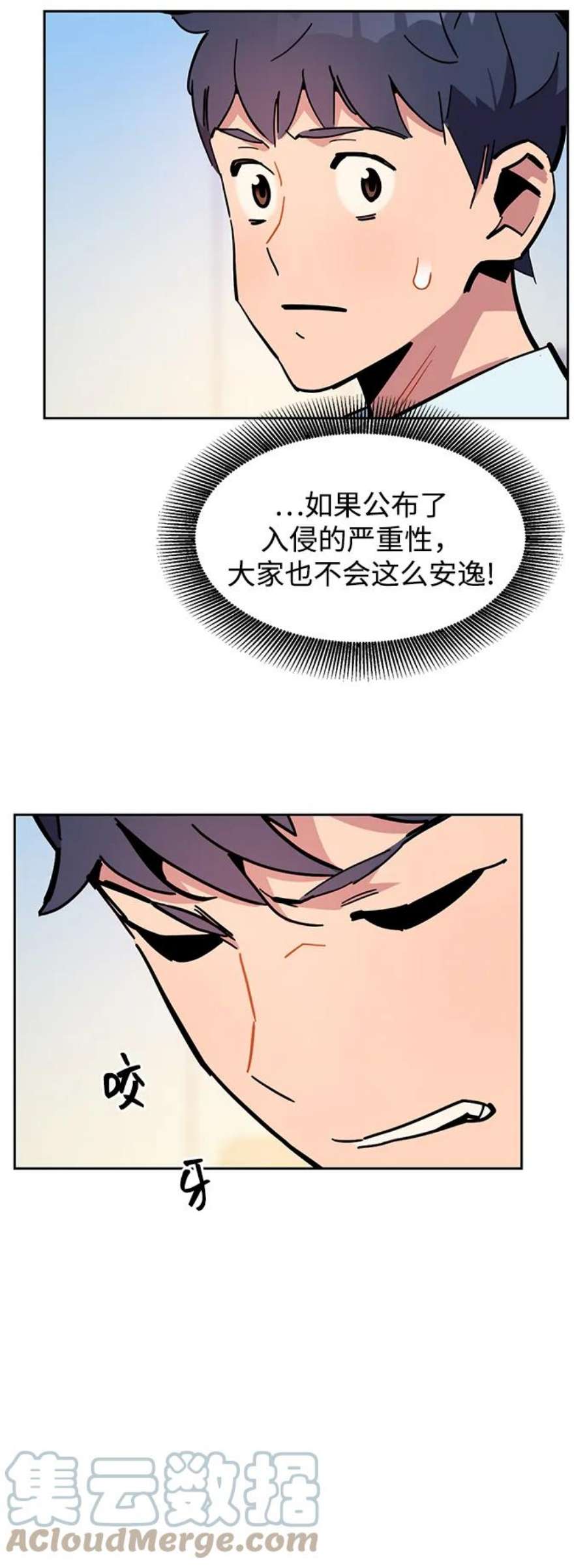 用分身自动狩猎 第22话 第73页