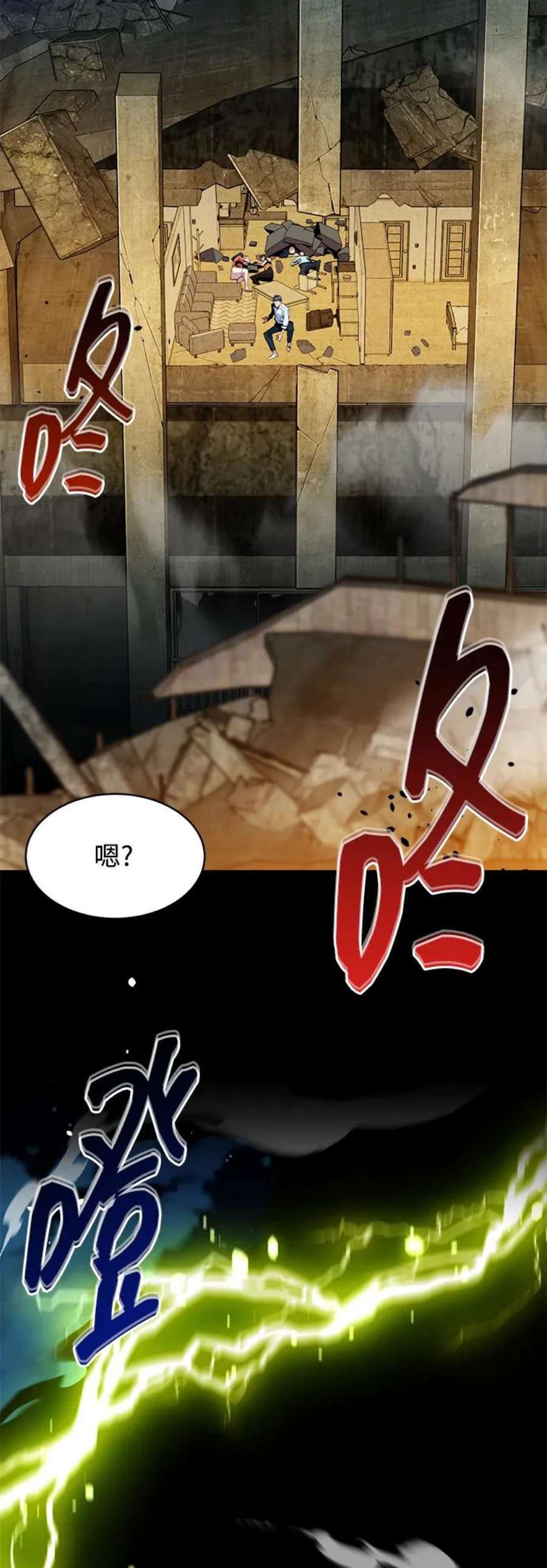 用分身自动狩猎 第22话 第95页