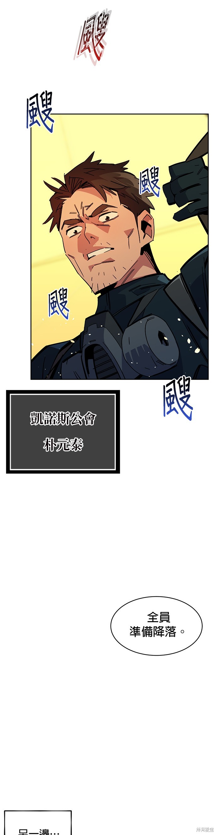 用分身自动狩猎 第24话 第61页