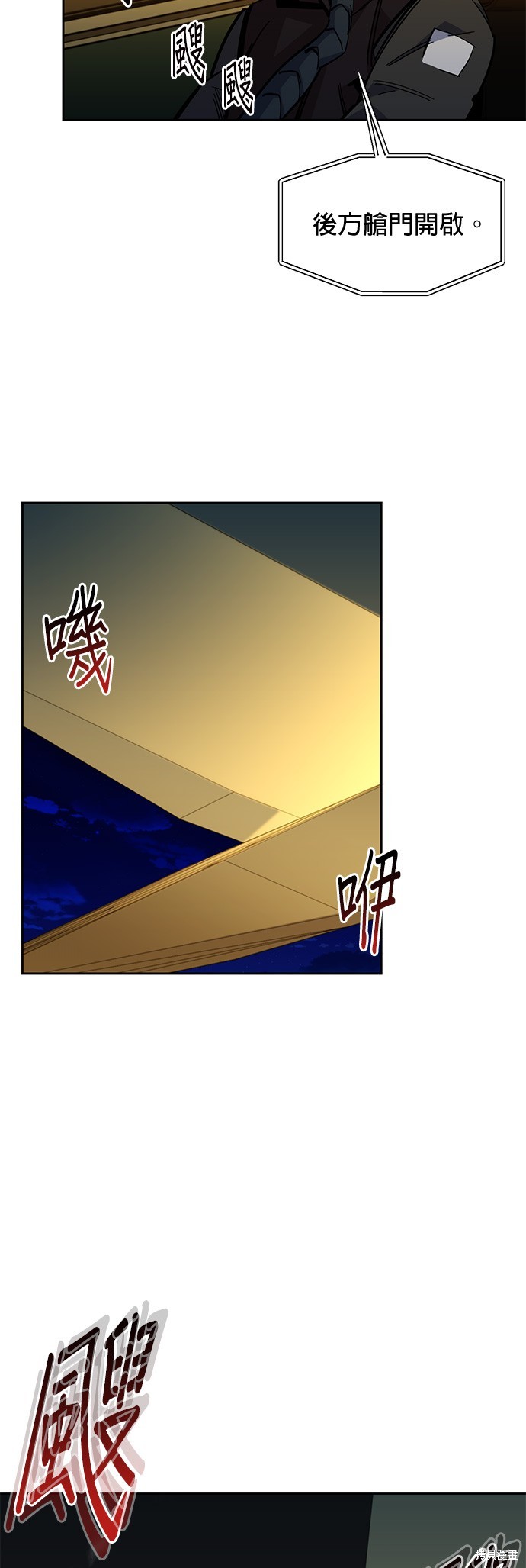 用分身自动狩猎 第25话 第2页