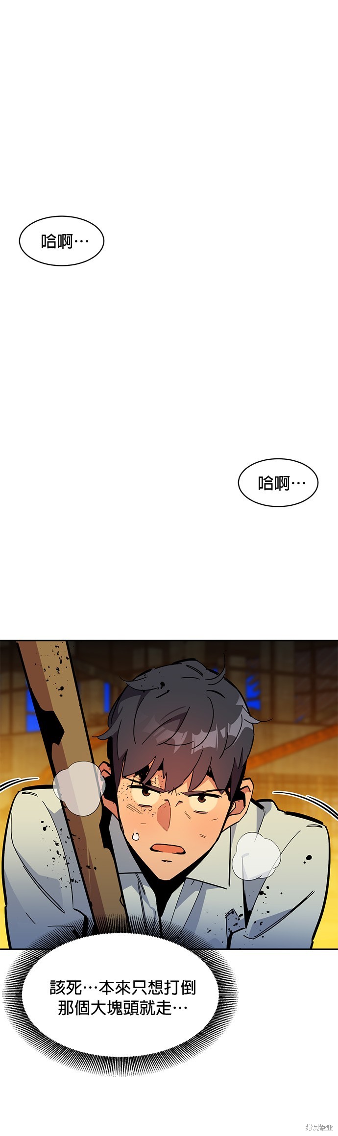 用分身自动狩猎 第25话 第17页