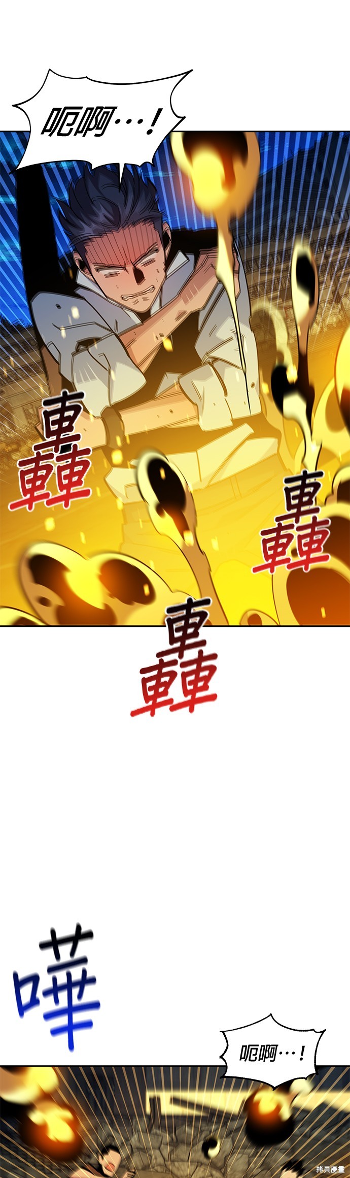 用分身自动狩猎 第25话 第26页