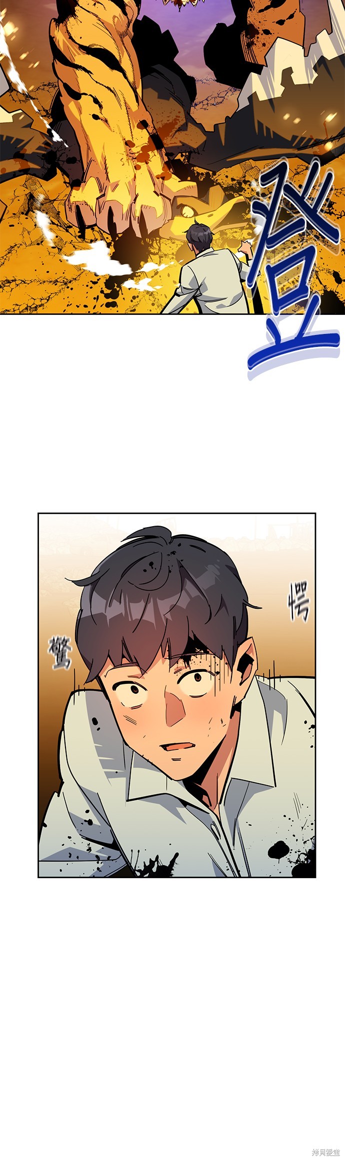 用分身自动狩猎 第25话 第32页