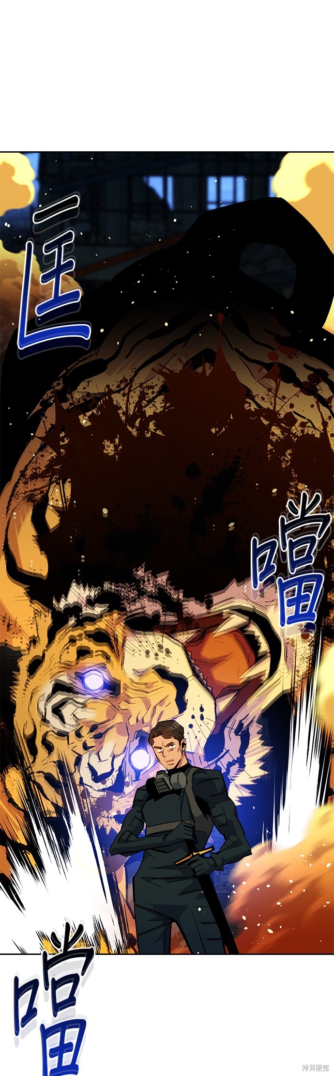 用分身自动狩猎 第25话 第40页