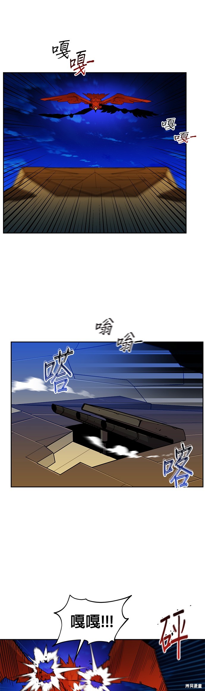 用分身自动狩猎 第25话 第6页
