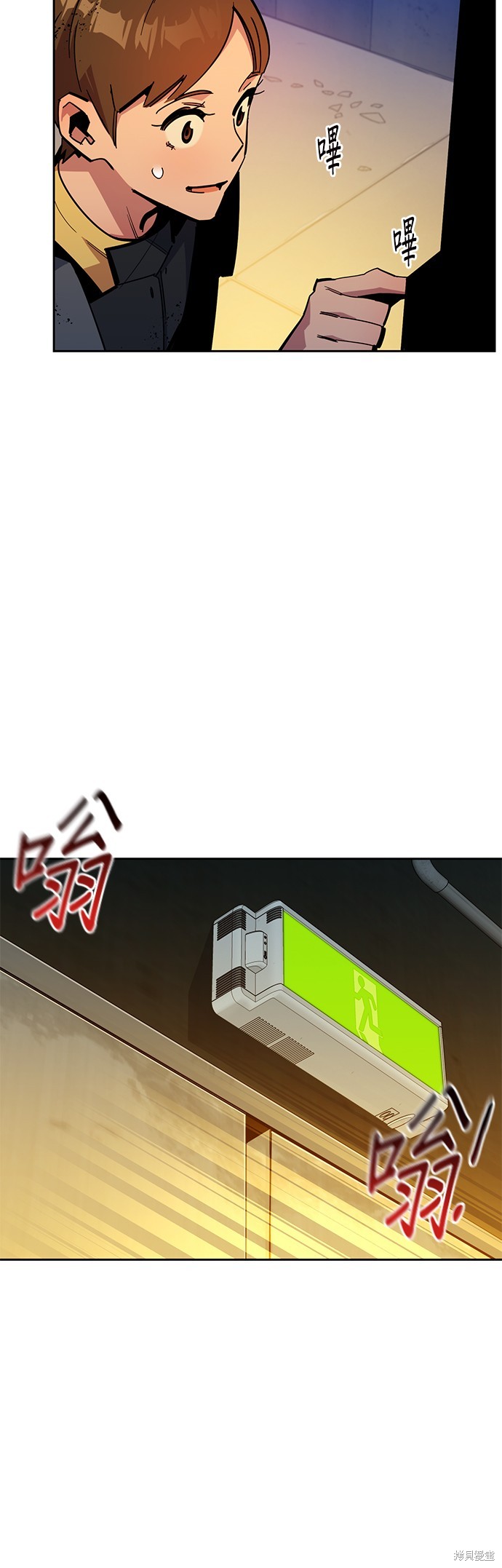 用分身自动狩猎 第25话 第53页
