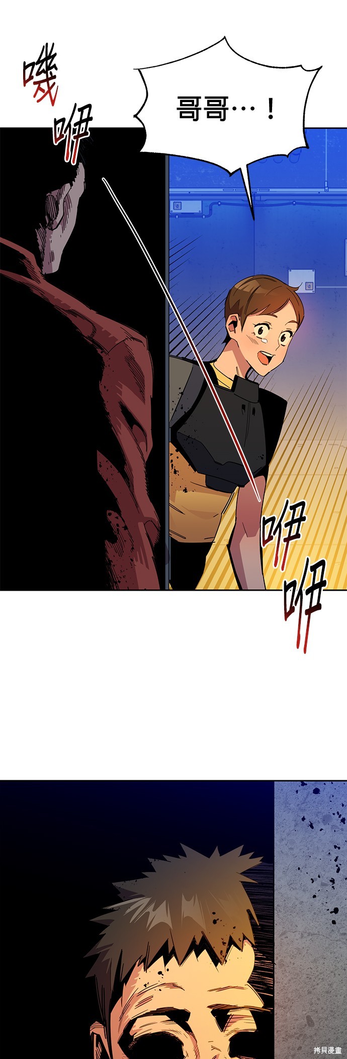 用分身自动狩猎 第25话 第54页