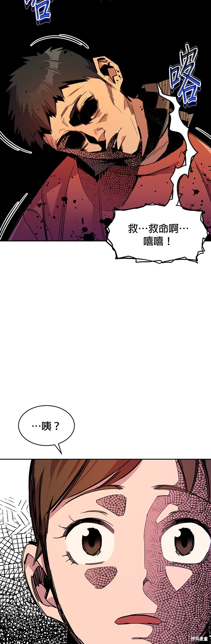 用分身自动狩猎 第25话 第56页