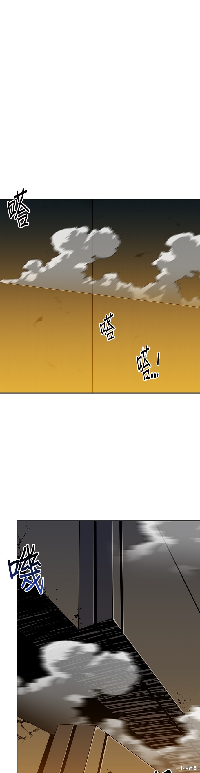 用分身自动狩猎 第26话 第39页