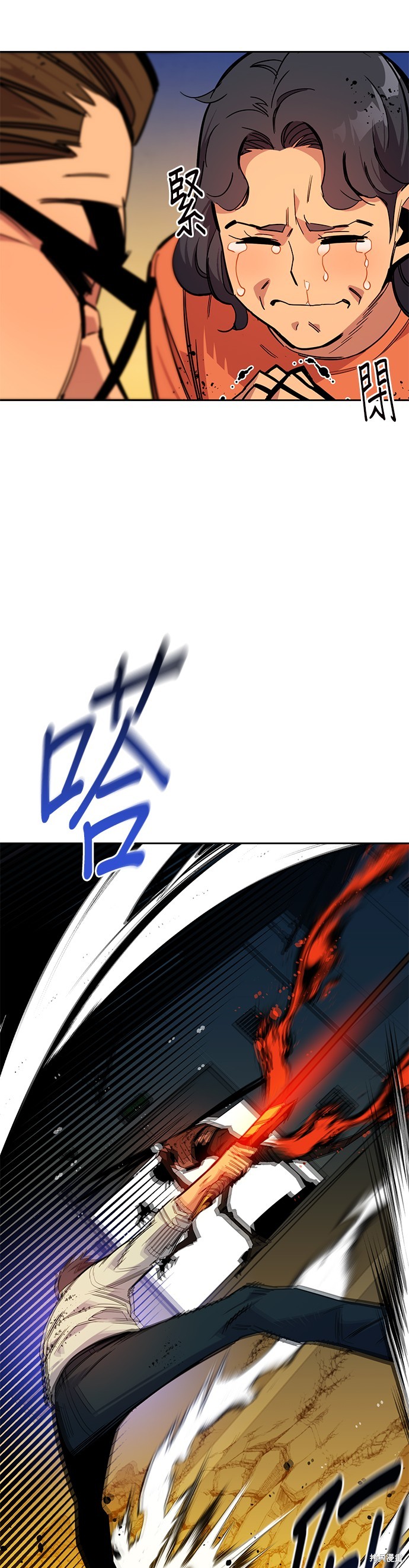 用分身自动狩猎 第26话 第43页