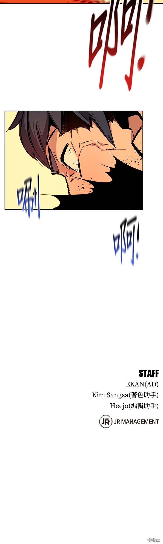 用分身自动狩猎 第26话 第52页