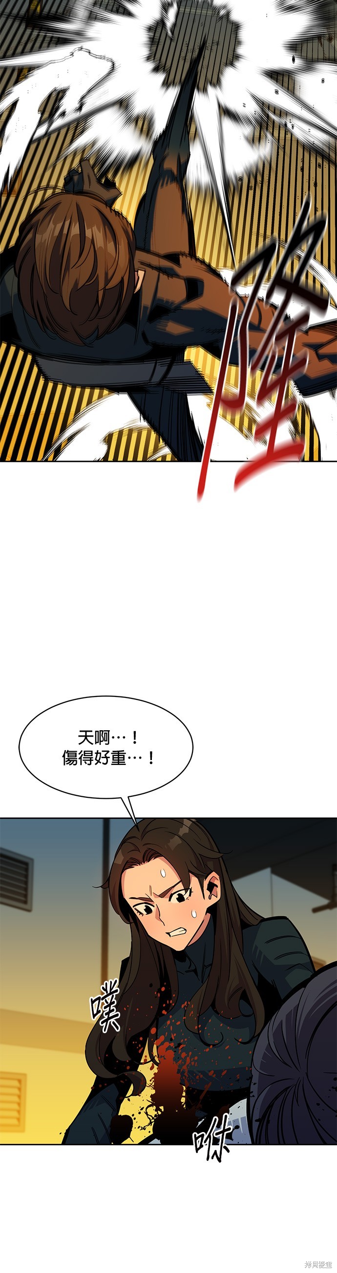 用分身自动狩猎 第27话 第12页