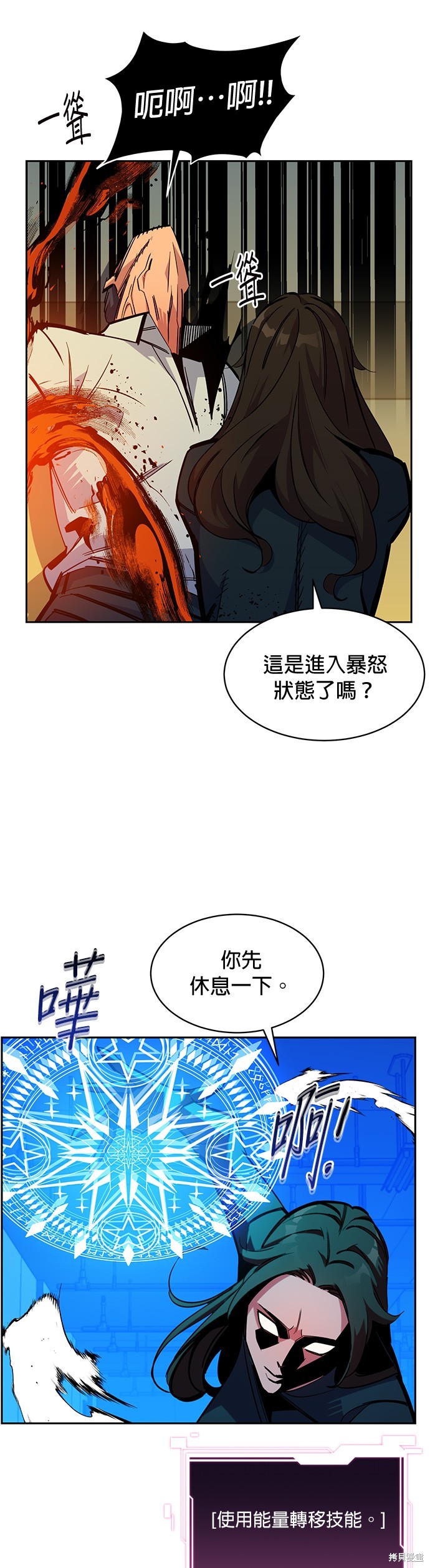 用分身自动狩猎 第27话 第13页