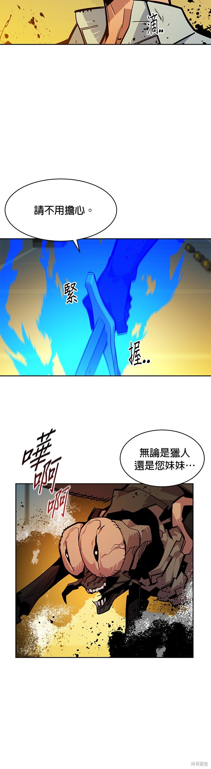 用分身自动狩猎 第27话 第18页