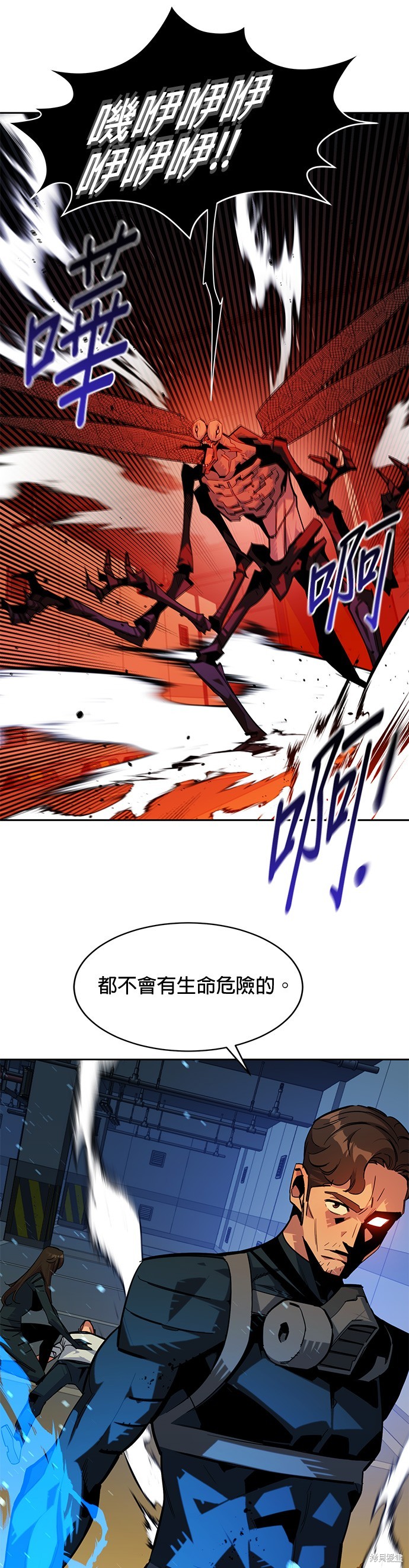 用分身自动狩猎 第27话 第19页
