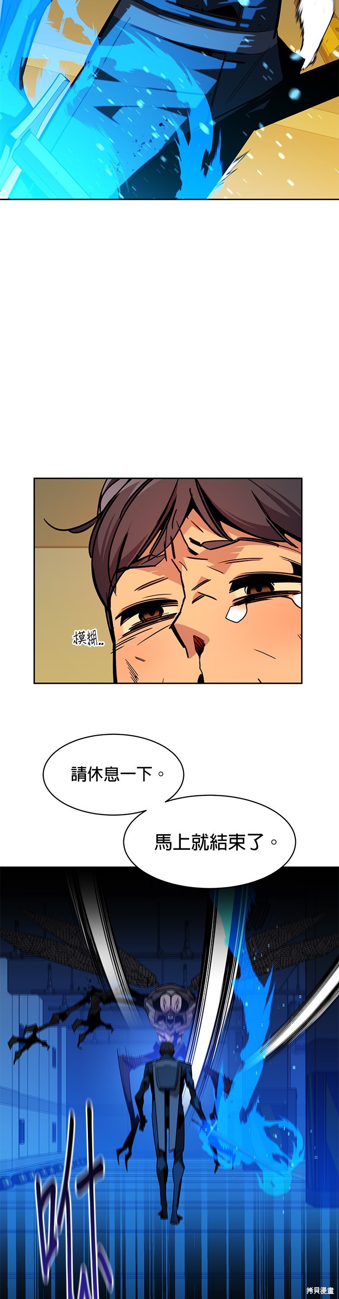 用分身自动狩猎 第27话 第20页