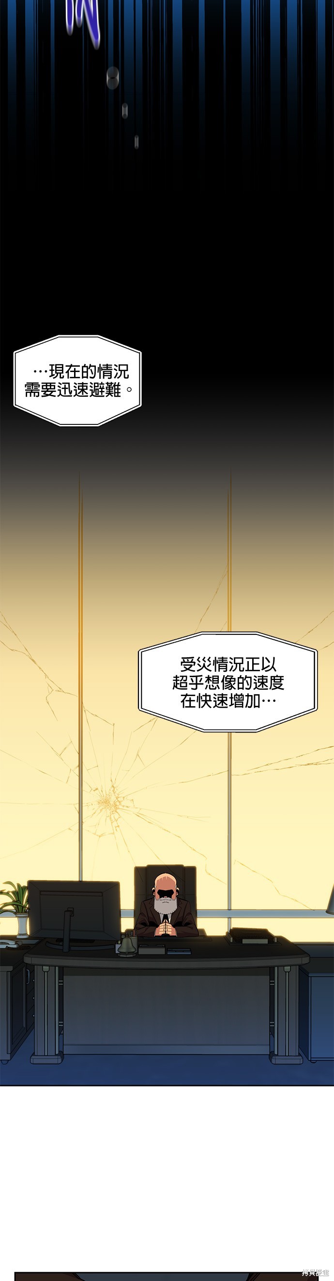 用分身自动狩猎 第27话 第21页
