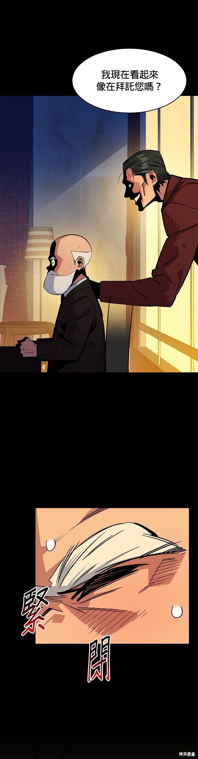 用分身自动狩猎 第27话 第32页