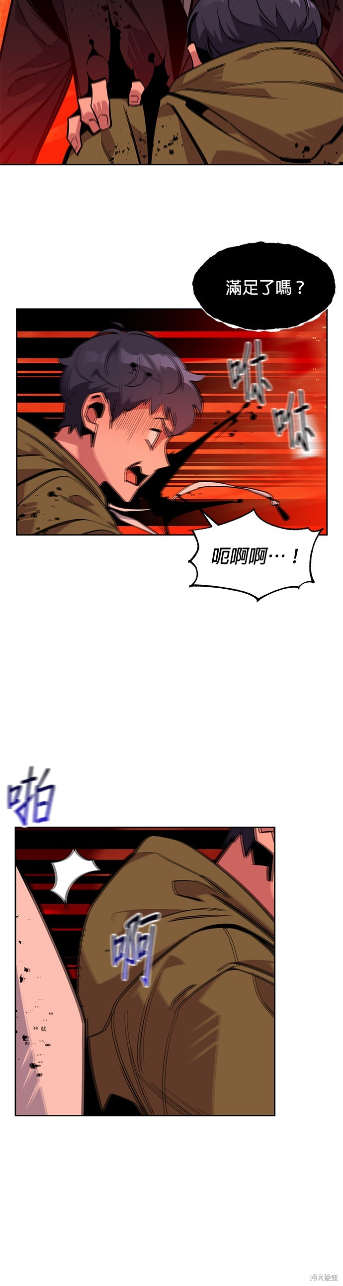 用分身自动狩猎 第27话 第42页