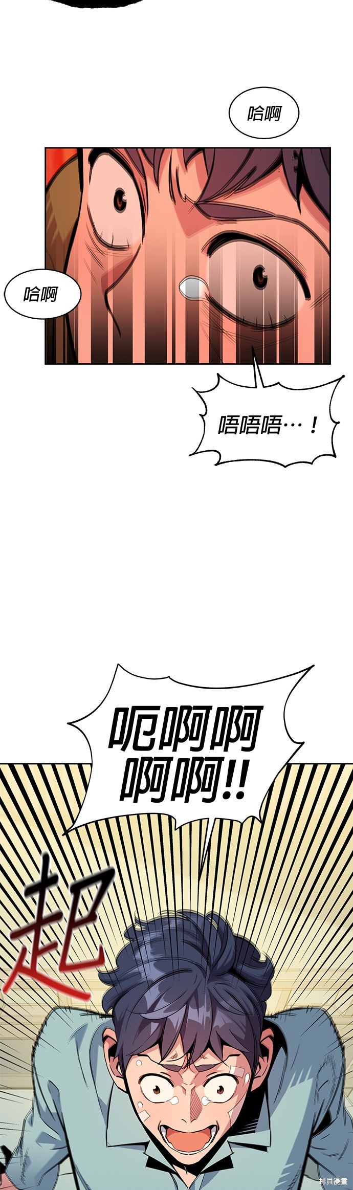 用分身自动狩猎 第27话 第45页