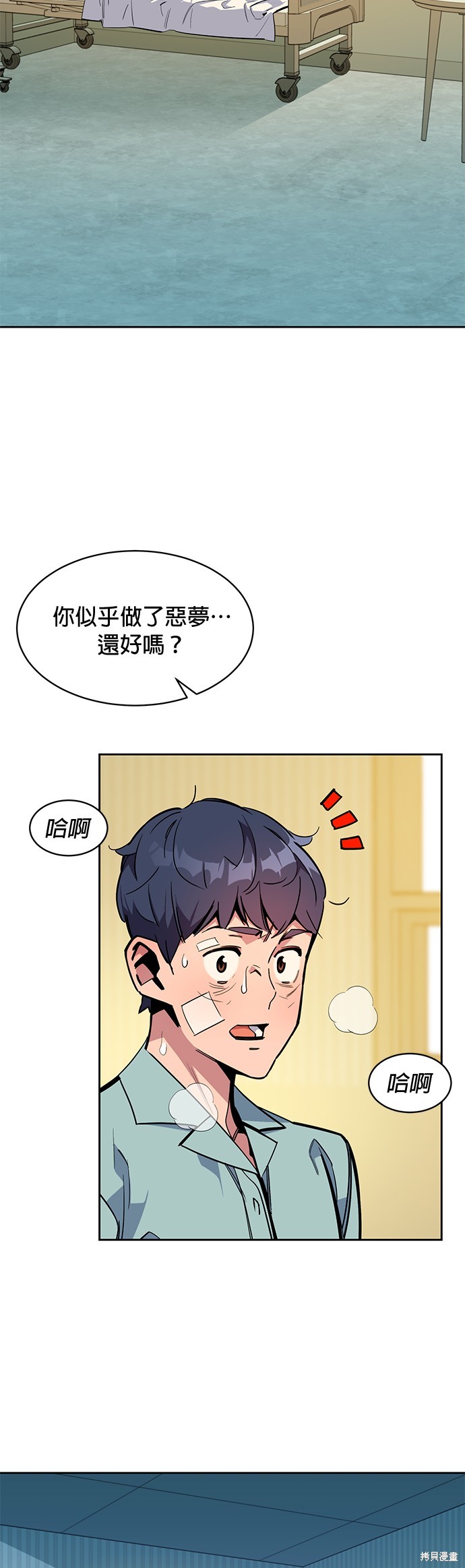 用分身自动狩猎 第27话 第47页